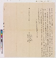 藏品(乾隆四十七年陳建功向葉興緒立胎字)的圖片